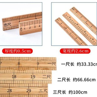 一把竹尺量衣尺裁缝工具家用尺直尺缝纫工具量布尺三尺一米尺