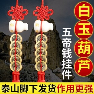 白玉葫芦五帝钱葫芦挂件门对门吉祥结挂件入户大门口玄关铜装饰品
