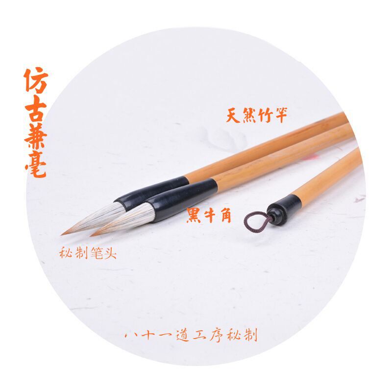 田英章 田蕴章 兼毫毛笔中楷学生欧楷专用狼羊兼毫田楷小行书包邮图片