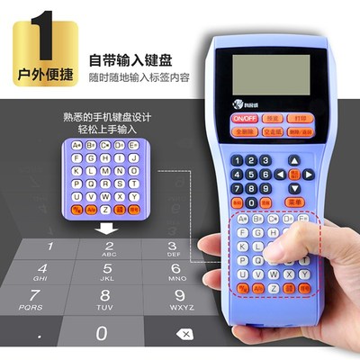 科馨诚通信线缆标签打印机机房国网固定资产网线手持便携标签机