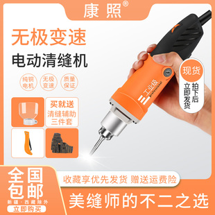 美缝剂施工工具瓷砖电动清缝机切割开槽地砖抠勾缝锥美缝神器