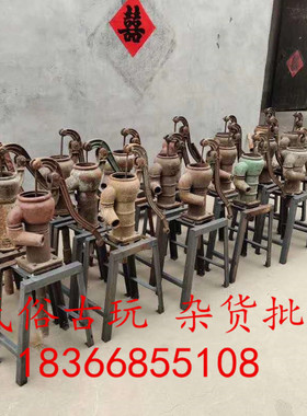 复古怀旧民俗老物件农村老旧井头压水井农家院庭院装饰摆件影道具