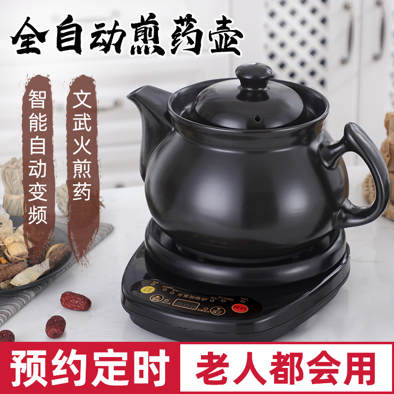 全自动煎药壶中药壶家用陶瓷电煎中医砂锅电中熬药神器锅罐煲机煮,厨房电器,养生壶/煎药壶/养生杯,淘宝优惠券,粉丝福利购,淘宝优惠卷