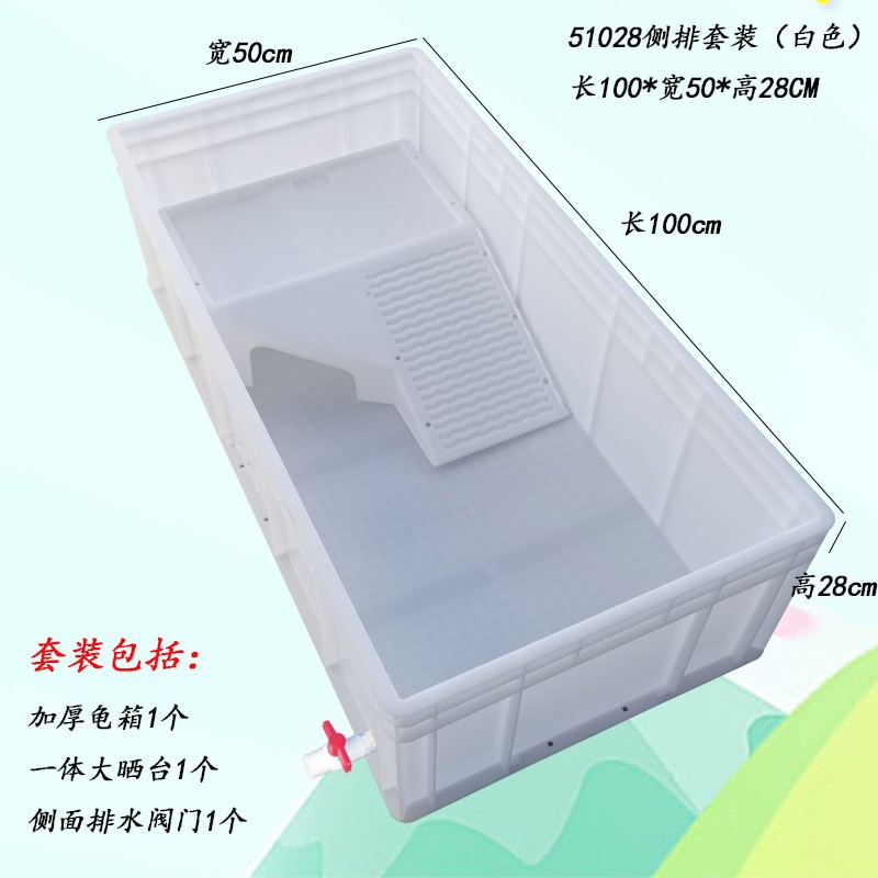 加宽加大塑料乌龟箱开放式水族龟缸龟箱带晒台乌龟专用缸带排水