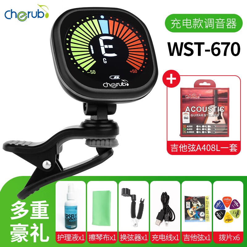 吉他调音器尤克里里电子自动充电民谣古典专用调弦器小提琴调音器