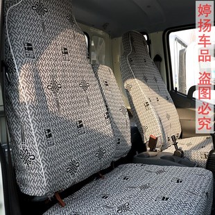 D5D7D8D9D12凯普特K6星云K5福瑞卡F7R6R5F6货车座套 东风多利卡D6