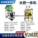 水肥一体机农业滴灌喷灌液体追肥神器温室大棚水肥一体化灌溉设备