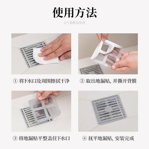地漏过滤网贴一次性卫生间毛发浴室防虫防臭堵头发厕所下水道通用