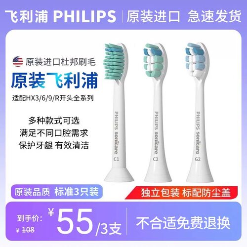 飞利浦电动牙刷头原装替换刷头HX3226/9352/6730/2471通用钻石3系