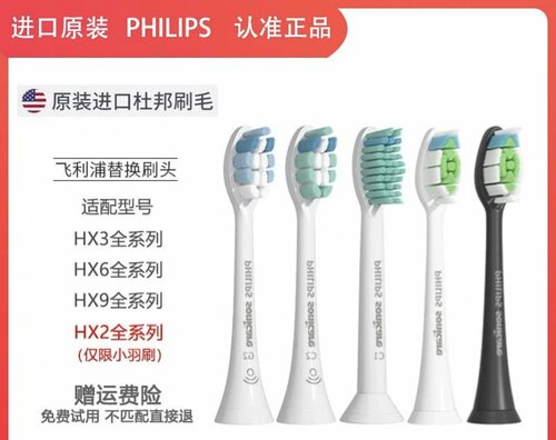 飞利浦原装牙刷头HX9033/9023/6013/C1C2G2替换HX6730/3226/9352