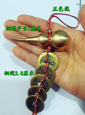 五色线编制纯铜五帝钱六八u帝钱铜葫芦开口盖子可打开家居门厅挂
