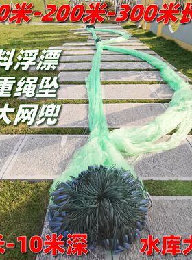 绿丝塑料浮漂绳坠包坠8米10米深150米H200米长三层鱼网沉网水库网