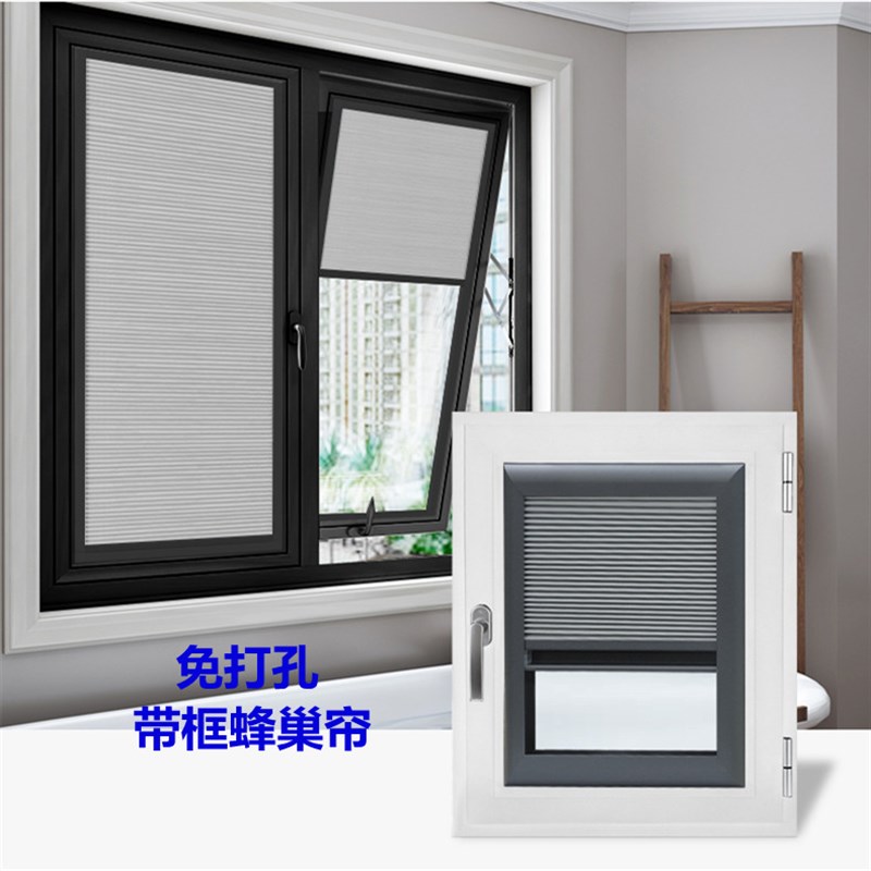带框内置嵌入式内开内倒窗全x遮光窗帘遮阳免打孔卫生间防水蜂巢