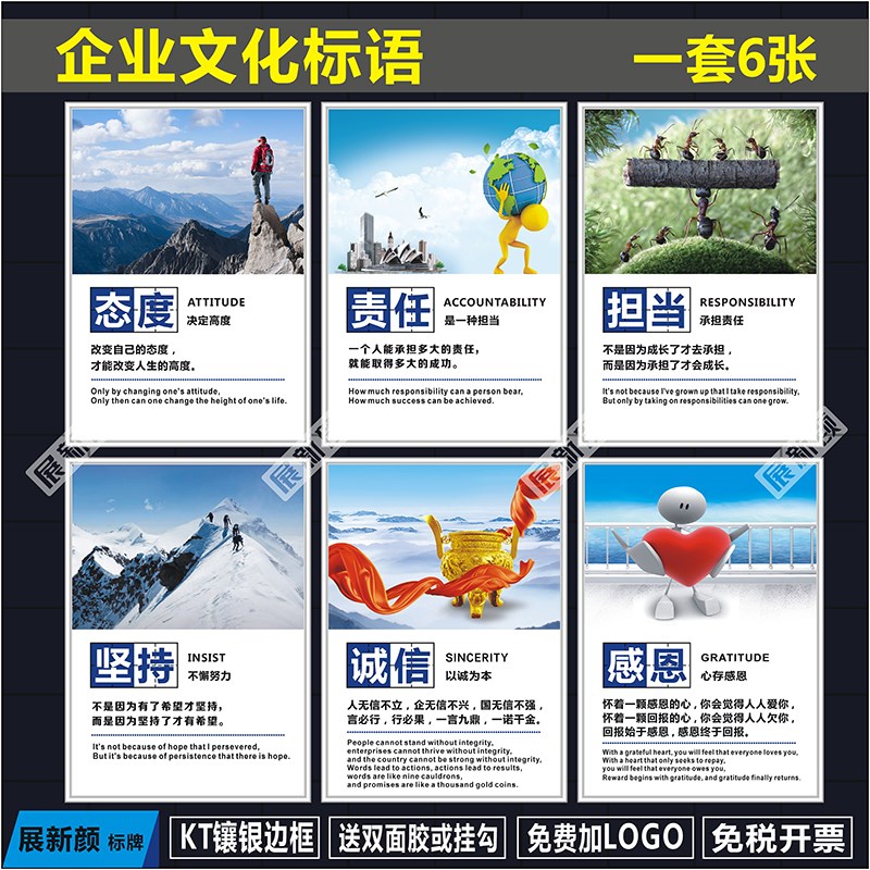 企业文化标语 i公司员工励志海报团队办公室挂图 会议室展板标识