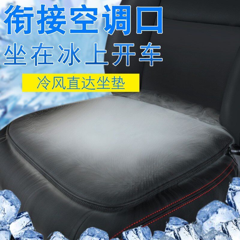 汽车坐垫夏季凉垫k单片座椅冰垫冰丝空调座垫车用夏天凉席通风制