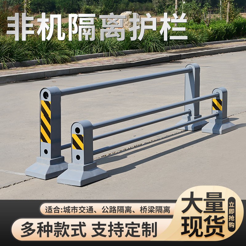 道路隔离护栏市政公路机动u车防撞栏机非护栏隔离墩人行道安全围