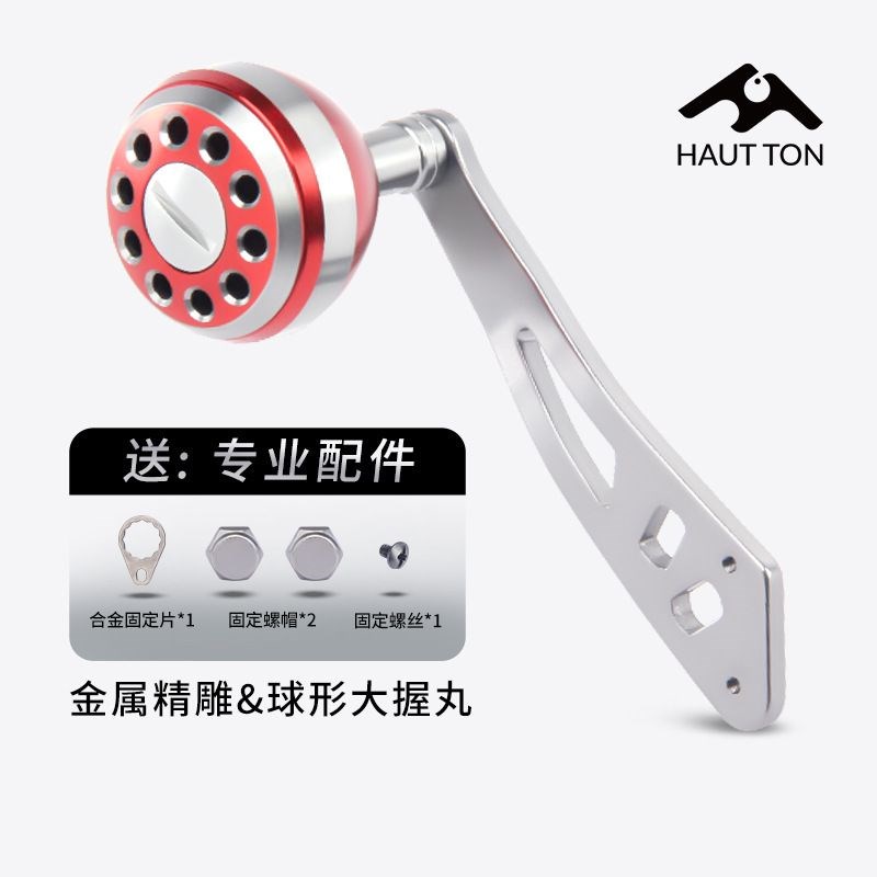 水滴轮改装金属单摇p把鼓轮单摇臂渔轮球形握丸36.6克