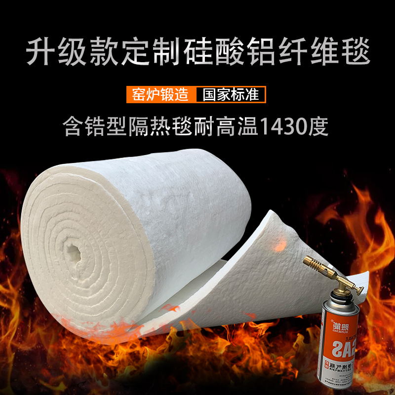 隔热棉耐高温1600度防火棉硅酸铝针刺毯陶N瓷保温棉窑炉耐火纤维