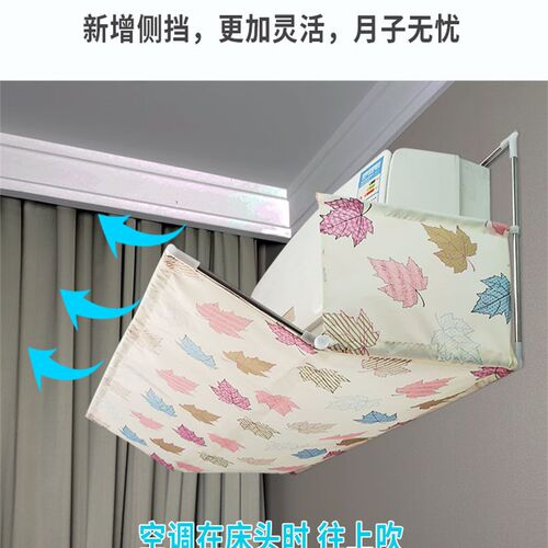 坐月子空调挡风板挡风罩防直w吹挡板出风口挡板冷气导风板遮风板