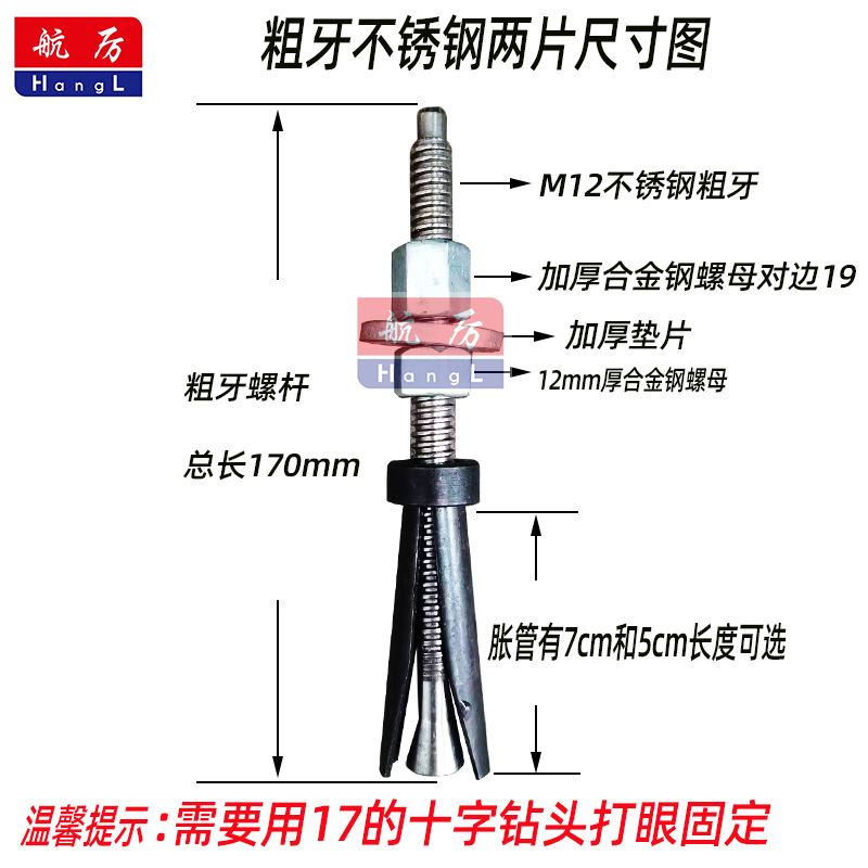 不锈钢粗牙水钻膨胀螺丝可重复使用两片三L片款钻孔机支架固定拉
