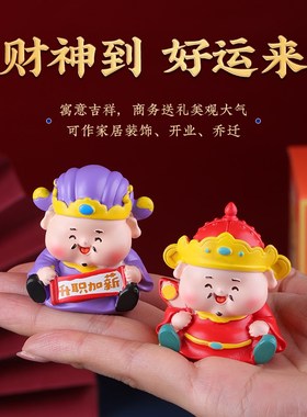 小财神摆件桌面装饰品办公室工位潮D玩艺术品关公月老手办创意礼