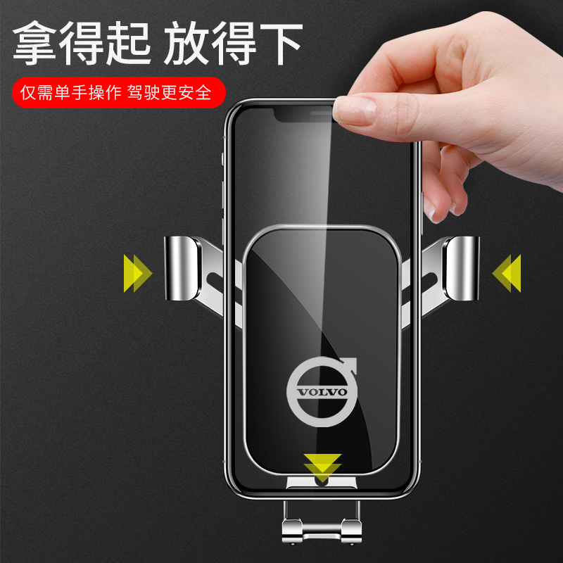 沃尔沃XC6e0 S90 XC40 S60 XC90车载手机支架专用汽车内饰导航用