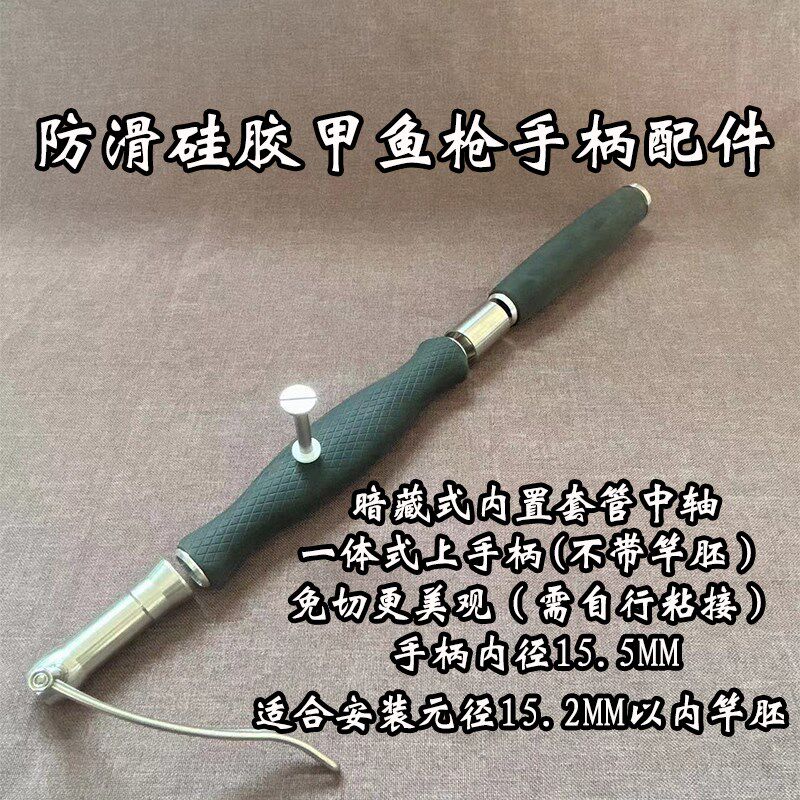 新品甲鱼枪防滑硅胶手柄DIYF配件全套散件自行组装粘接