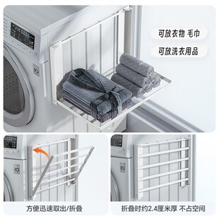 磁吸免打孔折叠搁板洗衣机侧面置物架浴J室阳台毛巾衣架壁挂收纳