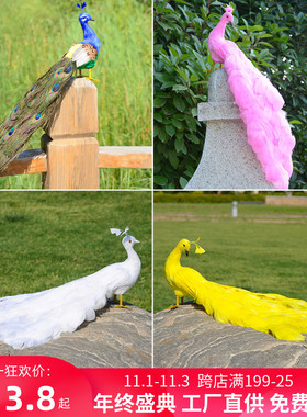 热卖仿真羽毛孔雀家居客厅橱窗装饰摆件工艺品P摄影道具彩色小孔