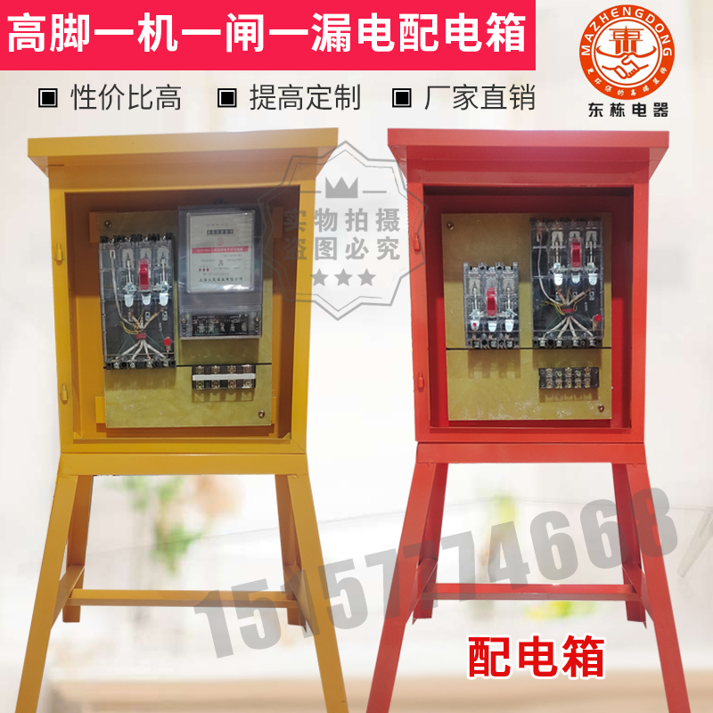 工地380V配电箱一机一闸4r0A63A100A160A三相五线漏电保护开关塔