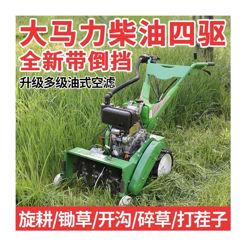 新款四驱柴油除草机汽油松土开沟除草根锄草M神器碎草还田机打草,农机/农具/农膜,割灌机/割草机/油锯,淘宝优惠券,粉丝福利购,淘宝优惠卷