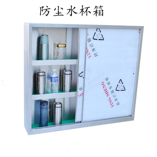 粉尘车间防尘不h锈钢水杯柜壁挂带门茶杯置物架防尘水杯架收纳架