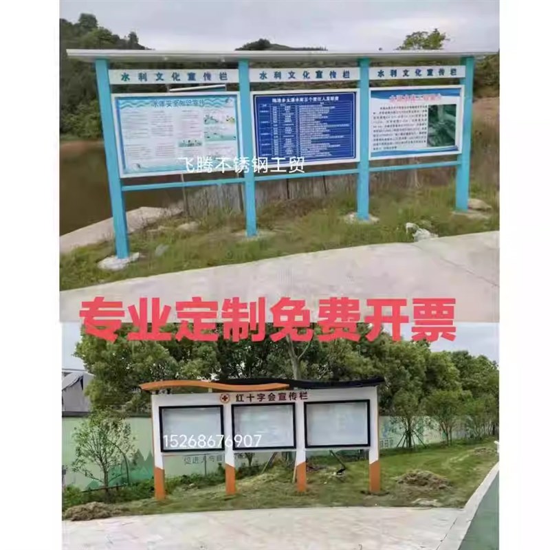户外不锈钢宣传栏党建公示栏景区指示牌校园M展示牌仿古广告牌定