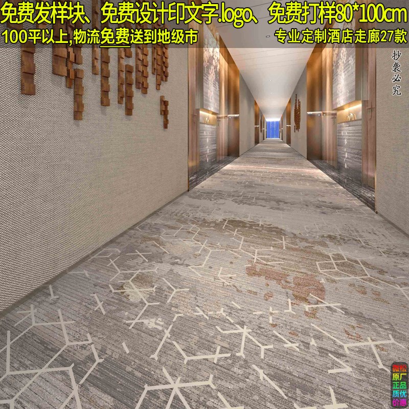 高清印花商用台球室地毯走廊楼道满铺H客厅客房间满铺毯电影院民