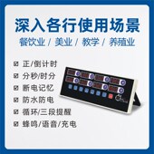 商用厨房充电八通道正 倒计时器8段语音提醒炸P鸡沙漏智能定时自