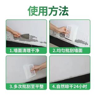 防水腻子膏毛坯房刷白q水泥墙粉刷白色涂料墙面翻新修复家用补墙