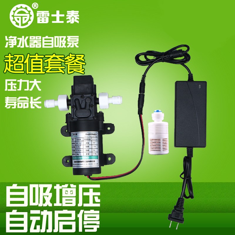 净水器自吸泵家用净水机增压泵微型K隔膜泵小型水泵自动启停