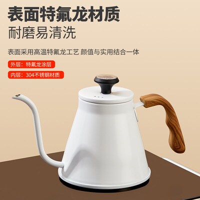 304不锈钢手冲咖啡壶细口壶带温B控户外咖啡壶烧水壶不挑炉具加热