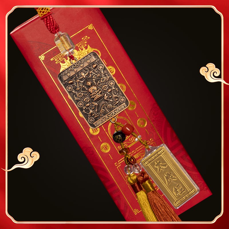 泰山聚贤阁2024年春节新款泰岁令车内汽车后P视镜挂件男女新年送