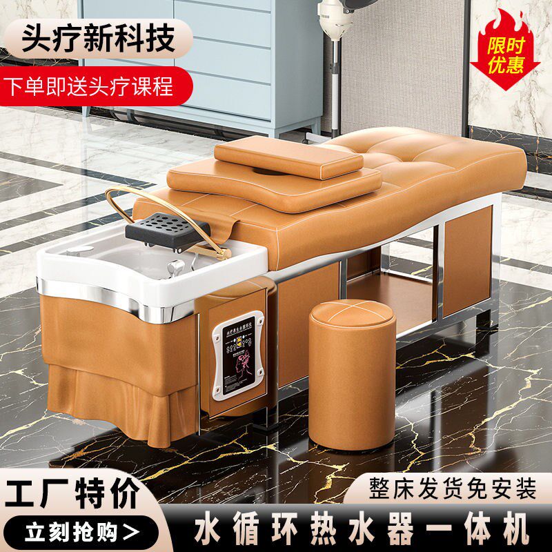 不锈钢泰式洗头床理发店美容院发廊专用J恒温头疗水循环熏蒸按摩