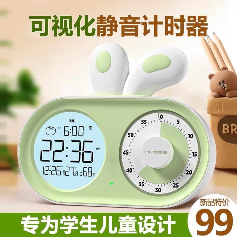 计时器学习e专用儿童小学生自律神器静音可视化时间管理定时提醒