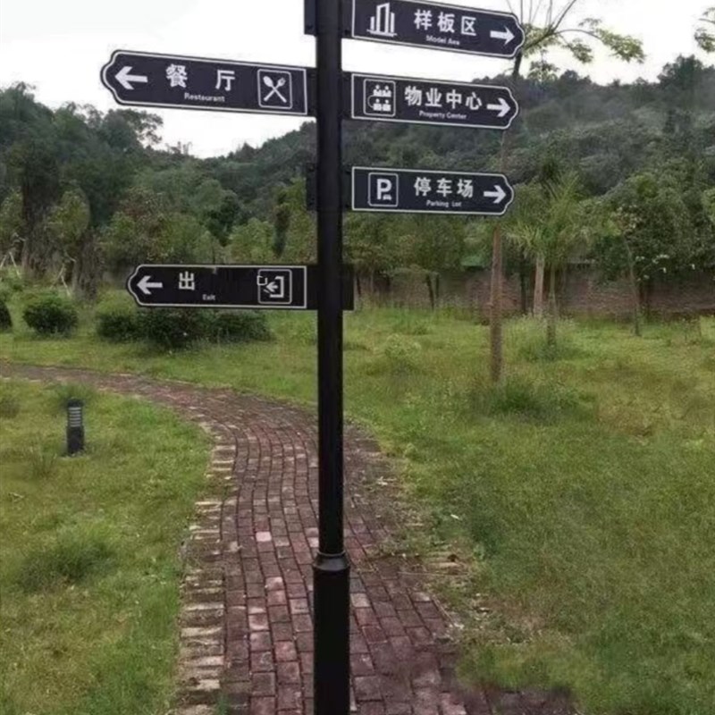 箭头指路牌分流指j向牌户外立式指示牌指引牌社区风景区方向路标