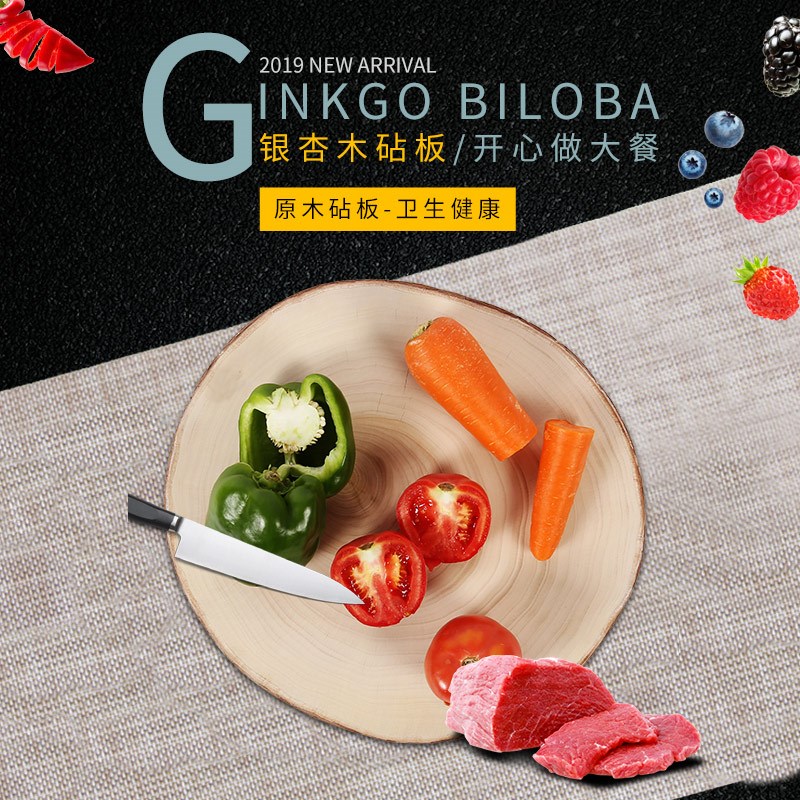 泰兴银杏木砧板整木白果树切菜板圆D加厚菜墩原实木案家用商用防