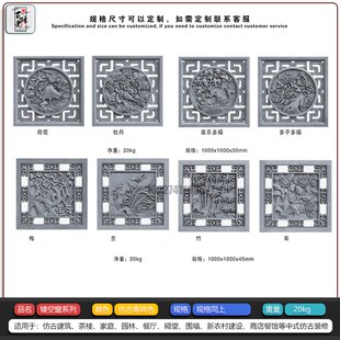 方形镂空花透窗砖雕中式仿古围z墙水泥装饰古建青砖影壁墙面浮庭