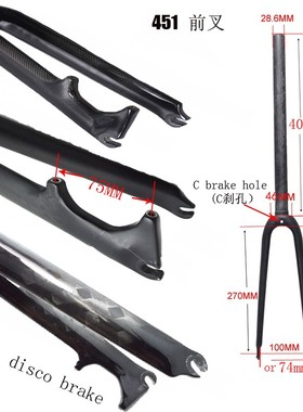碳纤维自行车451前叉20寸w小轮车折叠单车无避震硬叉碟刹碳叉22寸