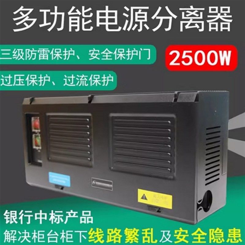 银行多功能电源j集中盒电源线路分离器银行柜台柜内清整理器理线,电子/电工,配电控制柜/控制箱,淘宝优惠券,粉丝福利购,淘宝优惠卷