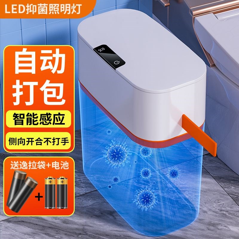 智能垃圾桶感应式自动打包换袋壁挂式家用卫生间厕V所客厅卧室纸