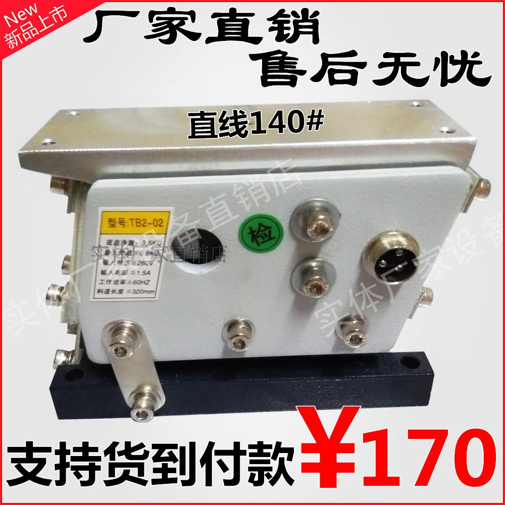140#直线送料器m震动盘底座送料器侧拉直振 直线振动器平振/直振