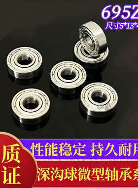 微型轴承695ZZ R-1350ZZ尺寸5*13*4mm高速电机深沟球滚珠轴承碳钢