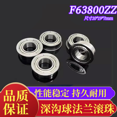 法兰杯士微型轴承电机深沟球电机